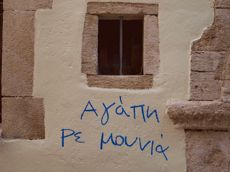agapiremounia