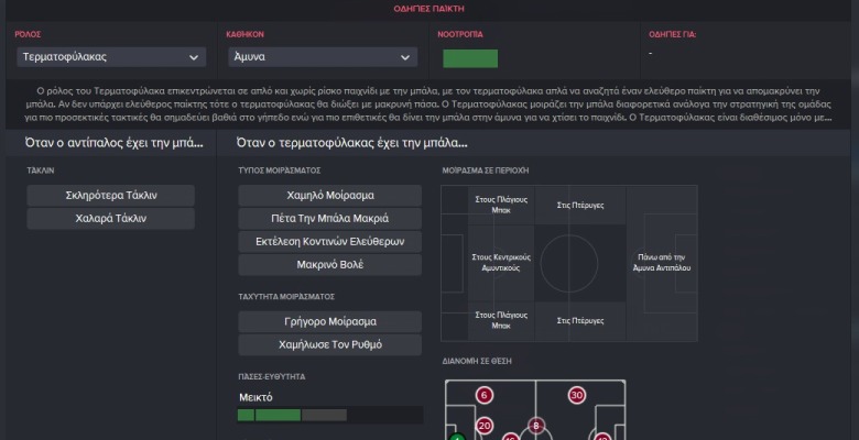 FM2016 11