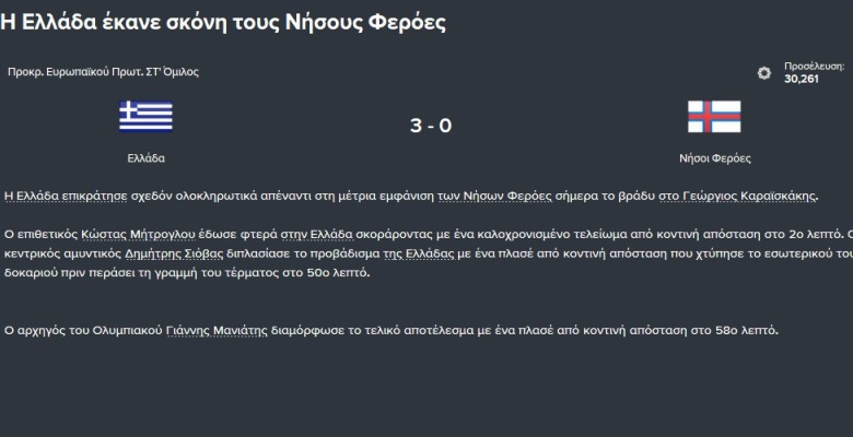 FM2016 8