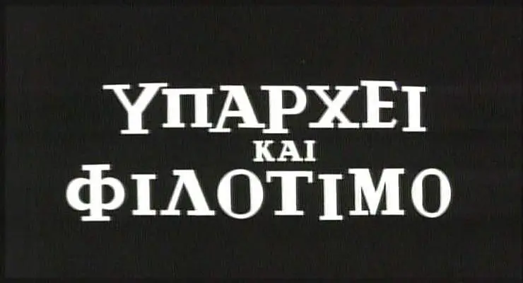 Yparxei kai filotimo WoM