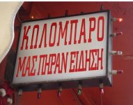 kolobaro.jpg