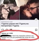 ντροπητους.png