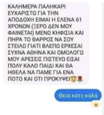 Στιγμιότυπο οθόνης 2026-05-14, 12.20.33 πμ.png