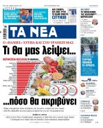 tanea.JPG