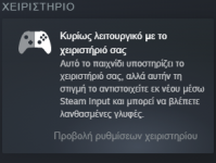 Στιγμιότυπο οθόνης 2024-09-29 123936.png