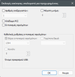 Στιγμιότυπο οθόνης 2025-10-28 134526.png