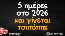 ισχυει.jpg